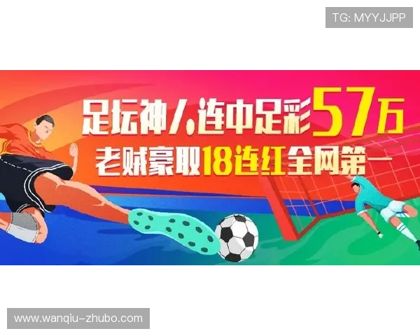 玩球直播足球直播在线观看彩票高频玩法防骗避坑指南